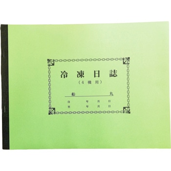 舶用日誌 港文庫
