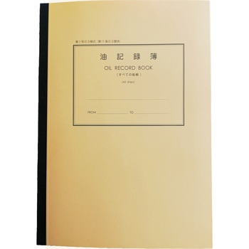 舶用日誌 港文庫