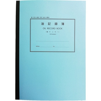 舶用日誌 港文庫