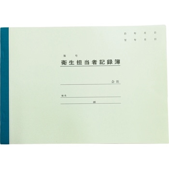 舶用日誌 港文庫