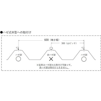 ハゼ式 (角/丸)アルミ直付ソーラー金具 サカタ製作所