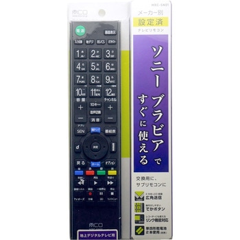 TVリモコン プリセットタイプ MCO