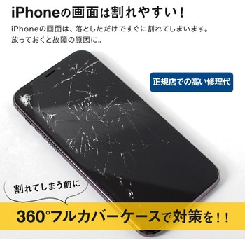iPhone11ProMax360度全面保護フルカバーケース&光沢ガラスブラック OWLTECH(オウルテック)