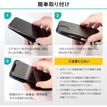 iPhone11ProMax360度全面保護フルカバーケース&光沢ガラスブラック OWLTECH(オウルテック)