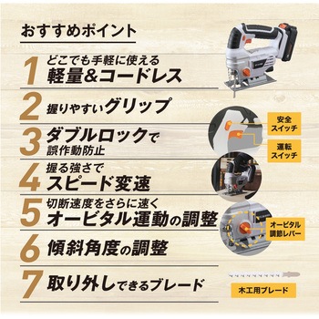 【本格DIYに!】軽量充電式ジグソー18V コードレスタイプ アイリスオーヤマ