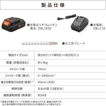 【本格DIYに!】軽量充電式ジグソー18V コードレスタイプ アイリスオーヤマ