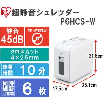 P6HCS-W 超静音パーソナルシュレッダー 1台 アイリスオーヤマ 【通販