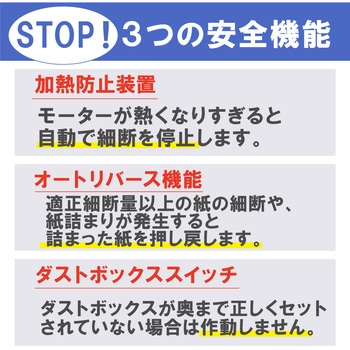 AFS150HC-H オートフィードシュレッダー AFS150HC-H アイリスオーヤマ ダストボックス容量39(A4コピー用紙/560枚)L  幅435mm奥行355mm高さ710mm - 【通販モノタロウ】