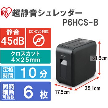 P6HCS-B 超静音パーソナルシュレッダー 1台 アイリスオーヤマ 【通販