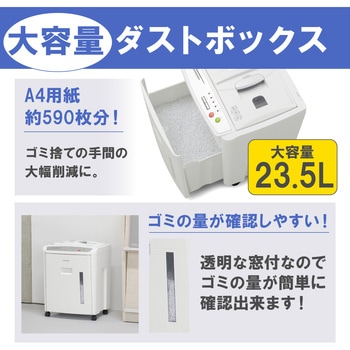 AFS160M オートフィードシュレッダー マイクロカット アイリス AFS160M オートフィードシュレッダー マイクロカット アイリス