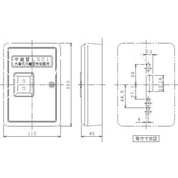 光電式分離型感知器用中継器 ニッタン(NITTAN)