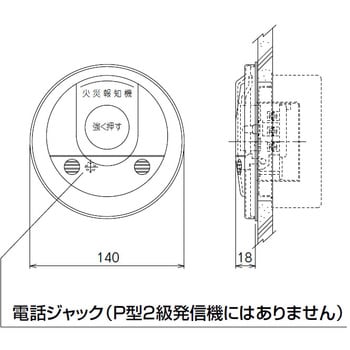 1mi1a U P型1級発信機 1台 ニッタン Nittan 通販サイトmonotaro