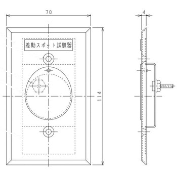 差動スポット試験器 ニッタン(NITTAN)