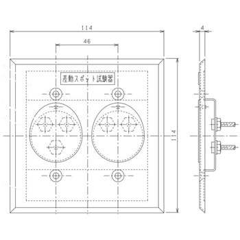 差動スポット試験器