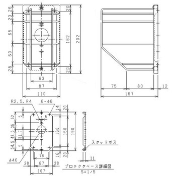 プロテクタ(分離型感知器用) ニッタン(NITTAN)