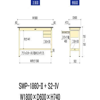 ワークテーブル300シリーズH740固定式(2段(浅型W394mm)キャビネット付き) 山金工業