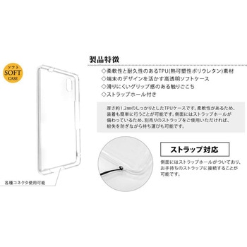 Qua phone QZ ストラップホール付き TPUケース クリア LEPLUS