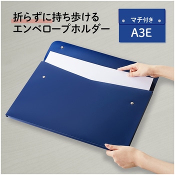 ポケット付 エンベローブ (マチ付ファイルバッグ) プラス(文具)