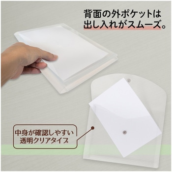 ポケット付 エンベローブ (マチ付ファイルバッグ) PLUS(プラス)[文具]
