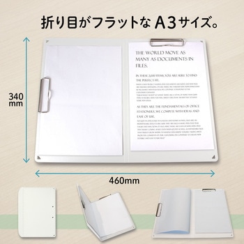 A4サイズにおりたためる A3クリップボード+ PLUS(プラス)[文具]