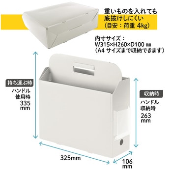 FL-126BF(76122) ボックスファイル PP A4 ヨコ 仕切り付き ポケット付