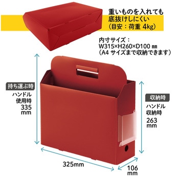 ボックスファイル PP A4 ヨコ 仕切り付き ポケット付 キャリーファイルボックス PLUS(プラス)[文具]