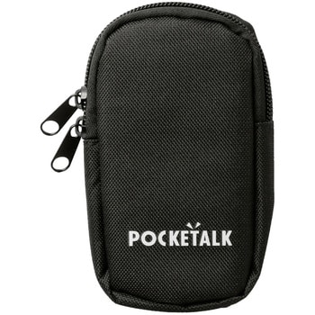 Pocketalk ポケトーク 専用ポーチ ブラック Pt Pbk ソースネクスト 翻訳機 通販モノタロウ