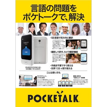 275360 POCKETALK (ポケトーク) S グローバル通信(2年)付き ピンク
