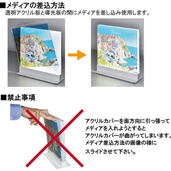 フレームレスLED導光板サイン(メディア差替可能卓上タイプ) ハヤノ産業