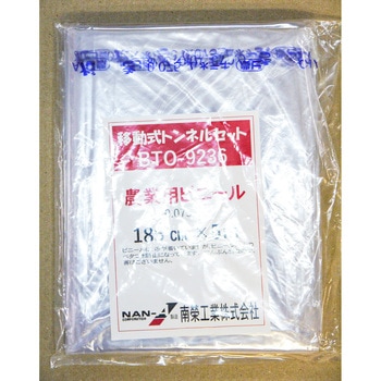 BTO9236用ビニール 南榮工業