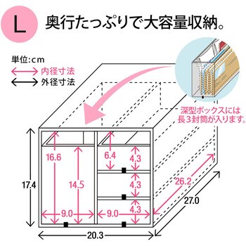 LP-201Y4-L(85661) 収納ボックス リビングポスト II (LIVING POST