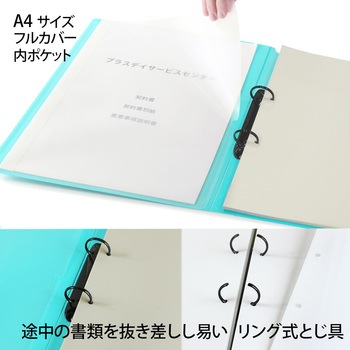 ファイル たすけあ 利用者カルテ リングファイル プラス(文具)