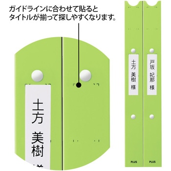 ファイル たすけあ 利用者カルテ リングファイル プラス(文具)