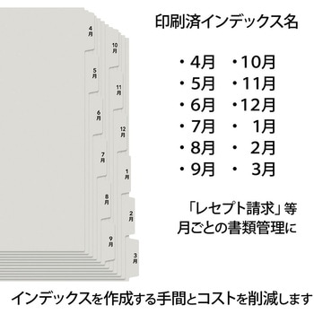 たすけあ インデックス PLUS(プラス)[文具]