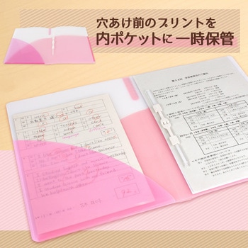 Pasty (パスティ) 2穴 ワンタッチスライド ファイル プラス(文具)
