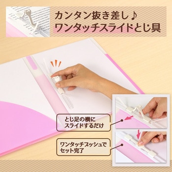 Pasty (パスティ) 2穴 ワンタッチスライド ファイル プラス(文具)