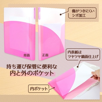 Pasty (パスティ) 2穴 ワンタッチスライド ファイル プラス(文具)