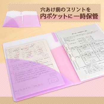 Pasty (パスティ) 2穴 ワンタッチスライド ファイル プラス(文具)