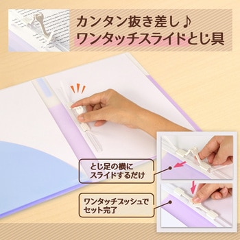 Pasty (パスティ) 2穴 ワンタッチスライド ファイル プラス(文具)