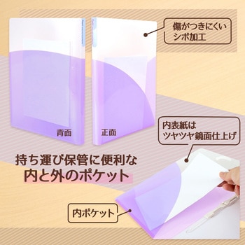 Pasty (パスティ) 2穴 ワンタッチスライド ファイル プラス(文具)