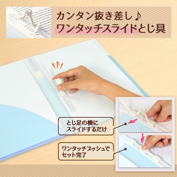 Pasty (パスティ) 2穴 ワンタッチスライド ファイル プラス(文具)