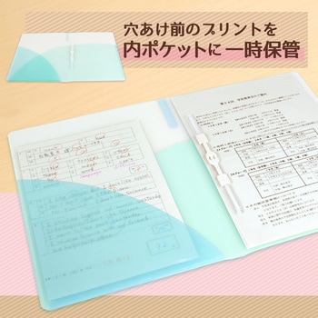 Pasty (パスティ) 2穴 ワンタッチスライド ファイル プラス(文具)