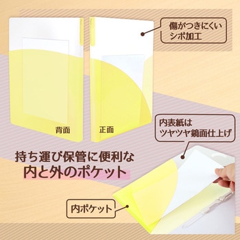 Pasty (パスティ) 2穴 ワンタッチスライド ファイル プラス(文具)