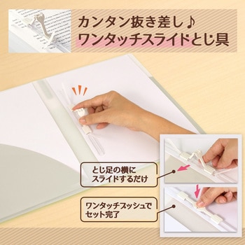 Pasty (パスティ) 2穴 ワンタッチスライド ファイル プラス(文具)