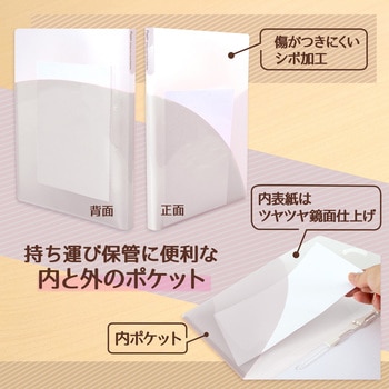 Pasty (パスティ) 2穴 ワンタッチスライド ファイル プラス(文具)