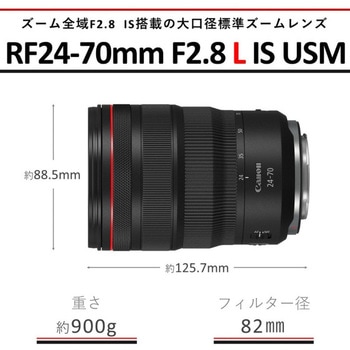 RF24-70mm F2.8 L IS USM キヤノンRFマウント レンズ Canon 絞り(最小