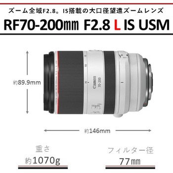 RF70-200mm F2.8 L IS USM キヤノンRFマウント レンズ Canon 絞り(最小)32 - 【通販モノタロウ】