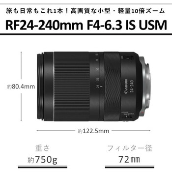 RF24-240mm F4-6.3 IS USM キヤノンRFマウント レンズ Canon 絞り(最小