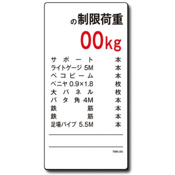 新まんが標識 MBシリーズ トーグ安全工業
