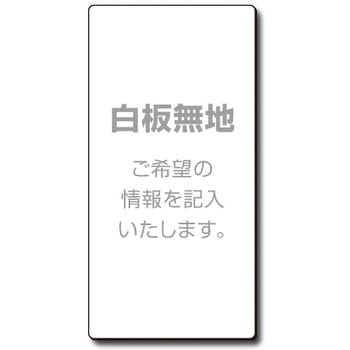 新まんが標識 MBシリーズ トーグ安全工業
